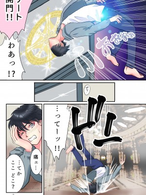[ゆったん@TSドロップ (ゆったん)] TSサキュバスえちえちクエスト_04