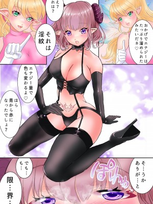 [ゆったん@TSドロップ (ゆったん)] TSサキュバスえちえちクエスト_14
