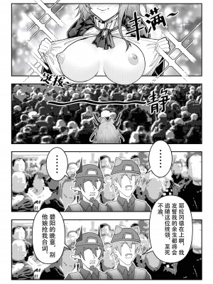 [KnightFault] 乱交运动统领塔露拉3 切尔诺伯格大乱交事件 (明日方舟) [中国語] [無修正]_04