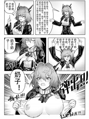 [KnightFault] 乱交运动统领塔露拉3 切尔诺伯格大乱交事件 (明日方舟) [中国語] [無修正]_03