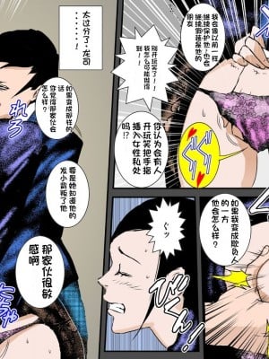 [るいぼす茶] 幼馴染DQNの性奴隷になった僕の美人ママ [stk个人机翻]_13