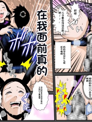 [るいぼす茶] 幼馴染DQNの性奴隷になった僕の美人ママ [stk个人机翻]_35