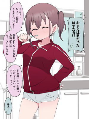 [槻木こうすけ (ツキギ)] 最終的にTS弟とラブホテルに行く話_003