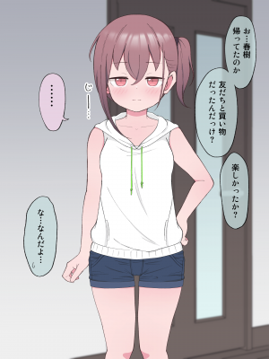 [槻木こうすけ (ツキギ)] 最終的にTS弟とラブホテルに行く話_038