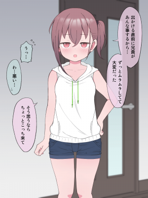 [槻木こうすけ (ツキギ)] 最終的にTS弟とラブホテルに行く話_039