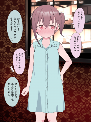 [槻木こうすけ (ツキギ)] 最終的にTS弟とラブホテルに行く話_060