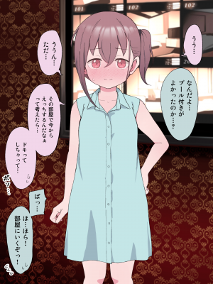 [槻木こうすけ (ツキギ)] 最終的にTS弟とラブホテルに行く話_063