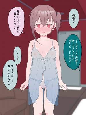 [槻木こうすけ (ツキギ)] 最終的にTS弟とラブホテルに行く話_188