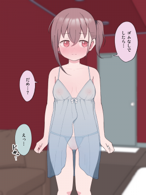 [槻木こうすけ (ツキギ)] 最終的にTS弟とラブホテルに行く話_189