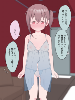 [槻木こうすけ (ツキギ)] 最終的にTS弟とラブホテルに行く話_191