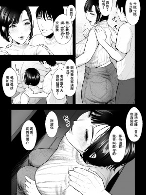 [銀しお本舗 (銀塩)] 母の苗床～巨乳の母に催眠掛けて、認知改変×濃厚中出しセックス～ [中国翻訳]_006