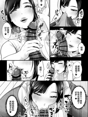 [銀しお本舗 (銀塩)] 母の苗床～巨乳の母に催眠掛けて、認知改変×濃厚中出しセックス～ [中国翻訳]_012