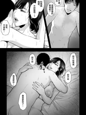 [銀しお本舗 (銀塩)] 母の苗床～巨乳の母に催眠掛けて、認知改変×濃厚中出しセックス～ [中国翻訳]_030