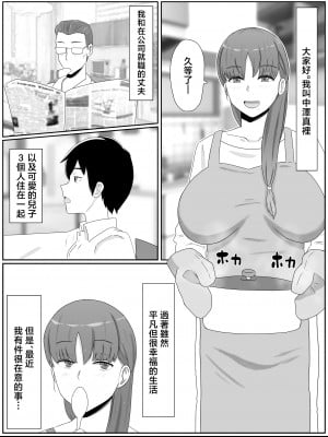[西門家] 母さんとしたいこと〜息子の子種で孕む巨乳母 [中国翻訳]_001