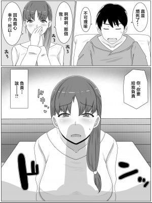 [西門家] 母さんとしたいこと〜息子の子種で孕む巨乳母 [中国翻訳]_006