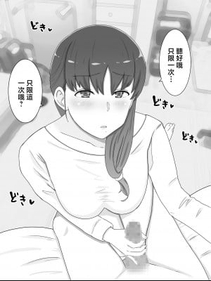 [西門家] 母さんとしたいこと〜息子の子種で孕む巨乳母 [中国翻訳]_007