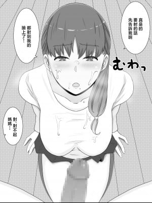 [西門家] 母さんとしたいこと〜息子の子種で孕む巨乳母 [中国翻訳]_010