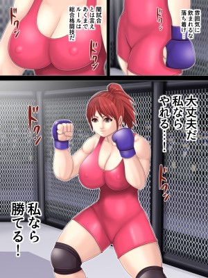 (同人CG集) [アスタローサン] 淫獄闘技場 -レスリングエリート柏木悠里 編- (オリジナル)_03_1