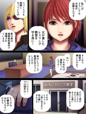 (同人CG集) [アスタローサン] 淫獄闘技場 -レスリングエリート柏木悠里 編- (オリジナル)_05_3