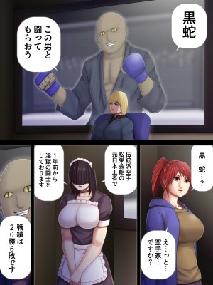 (同人CG集) [アスタローサン] 淫獄闘技場 -レスリングエリート柏木悠里 編- (オリジナル)_06_4