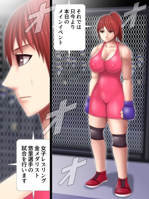 (同人CG集) [アスタローサン] 淫獄闘技場 -レスリングエリート柏木悠里 編- (オリジナル)_08_6