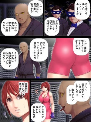 (同人CG集) [アスタローサン] 淫獄闘技場 -レスリングエリート柏木悠里 編- (オリジナル)_09_7