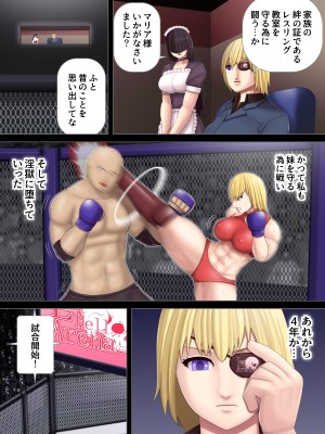 (同人CG集) [アスタローサン] 淫獄闘技場 -レスリングエリート柏木悠里 編- (オリジナル)_10_8