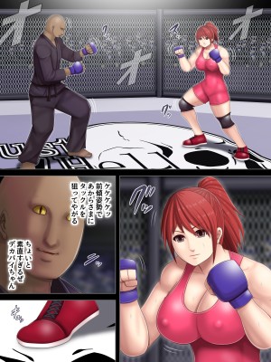 (同人CG集) [アスタローサン] 淫獄闘技場 -レスリングエリート柏木悠里 編- (オリジナル)_11_9