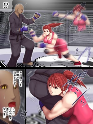 (同人CG集) [アスタローサン] 淫獄闘技場 -レスリングエリート柏木悠里 編- (オリジナル)_12_10