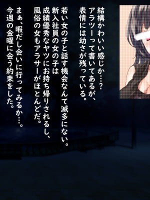 (同人CG集) [殿様ペンギン] モテない小金持ちオヤジが、金とチ○ポで10代女子を寝取った話_01_03