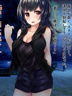 (同人CG集) [殿様ペンギン] モテない小金持ちオヤジが、金とチ○ポで10代女子を寝取った話_01_05