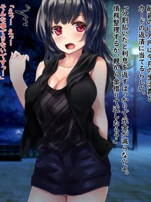 (同人CG集) [殿様ペンギン] モテない小金持ちオヤジが、金とチ○ポで10代女子を寝取った話_01_06