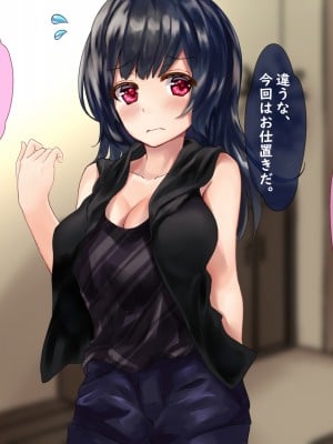 (同人CG集) [殿様ペンギン] モテない小金持ちオヤジが、金とチ○ポで10代女子を寝取った話_05_02