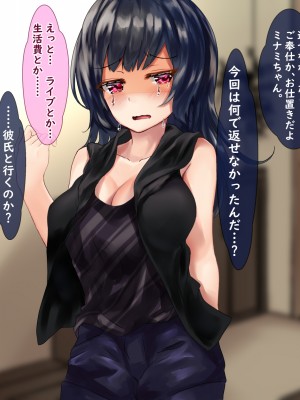 (同人CG集) [殿様ペンギン] モテない小金持ちオヤジが、金とチ○ポで10代女子を寝取った話_05_14