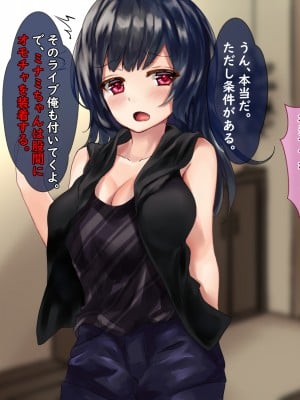(同人CG集) [殿様ペンギン] モテない小金持ちオヤジが、金とチ○ポで10代女子を寝取った話_05_16