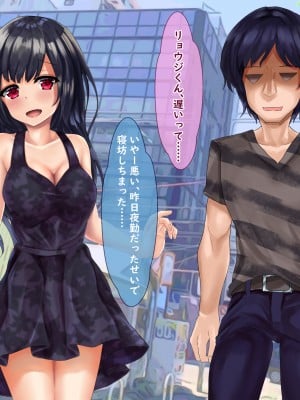 (同人CG集) [殿様ペンギン] モテない小金持ちオヤジが、金とチ○ポで10代女子を寝取った話_06_02