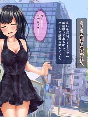 (同人CG集) [殿様ペンギン] モテない小金持ちオヤジが、金とチ○ポで10代女子を寝取った話_06_17