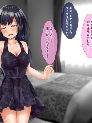 (同人CG集) [殿様ペンギン] モテない小金持ちオヤジが、金とチ○ポで10代女子を寝取った話_07_01