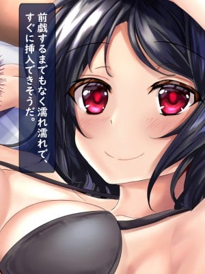(同人CG集) [殿様ペンギン] モテない小金持ちオヤジが、金とチ○ポで10代女子を寝取った話_09_04