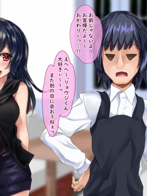 (同人CG集) [殿様ペンギン] モテない小金持ちオヤジが、金とチ○ポで10代女子を寝取った話_11_20