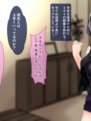 (同人CG集) [殿様ペンギン] モテない小金持ちオヤジが、金とチ○ポで10代女子を寝取った話_12_01