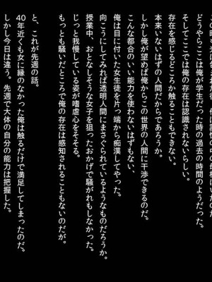 (同人CG集) [おいしいお肉] 過去に戻って好きだった女の子を犯してやった!_d5_6502