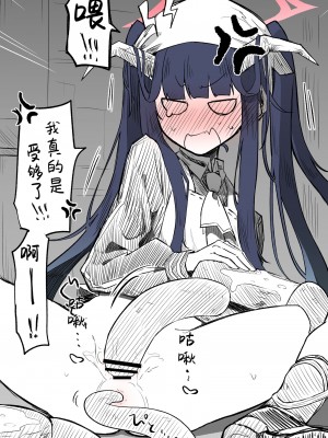 [ねっこ] フウカ公開分＋差分＋おまけ(計28枚) (ブルーアーカイブ) [菜羽桃井汉化组]_02