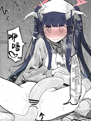 [ねっこ] フウカ公開分＋差分＋おまけ(計28枚) (ブルーアーカイブ) [菜羽桃井汉化组]_06