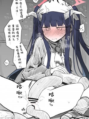 [ねっこ] フウカ公開分＋差分＋おまけ(計28枚) (ブルーアーカイブ) [菜羽桃井汉化组]_04
