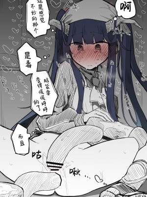[ねっこ] フウカ公開分＋差分＋おまけ(計28枚) (ブルーアーカイブ) [菜羽桃井汉化组]_22
