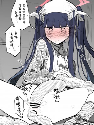 [ねっこ] フウカ公開分＋差分＋おまけ(計28枚) (ブルーアーカイブ) [菜羽桃井汉化组]_03