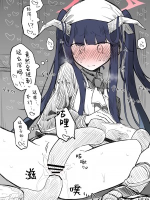 [ねっこ] フウカ公開分＋差分＋おまけ(計28枚) (ブルーアーカイブ) [菜羽桃井汉化组]_07