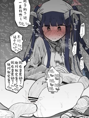 [ねっこ] フウカ公開分＋差分＋おまけ(計28枚) (ブルーアーカイブ) [菜羽桃井汉化组]_23