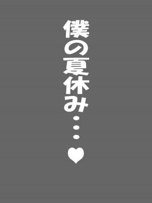 [藤崎チロ] 藤崎チロの〇〇なショートショート集 2_18